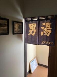 Echigo Yuzawa Hirokawa Hotel ภายนอก รูปภาพ