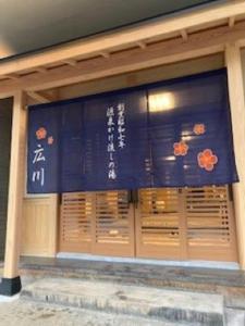 Echigo Yuzawa Hirokawa Hotel ภายนอก รูปภาพ